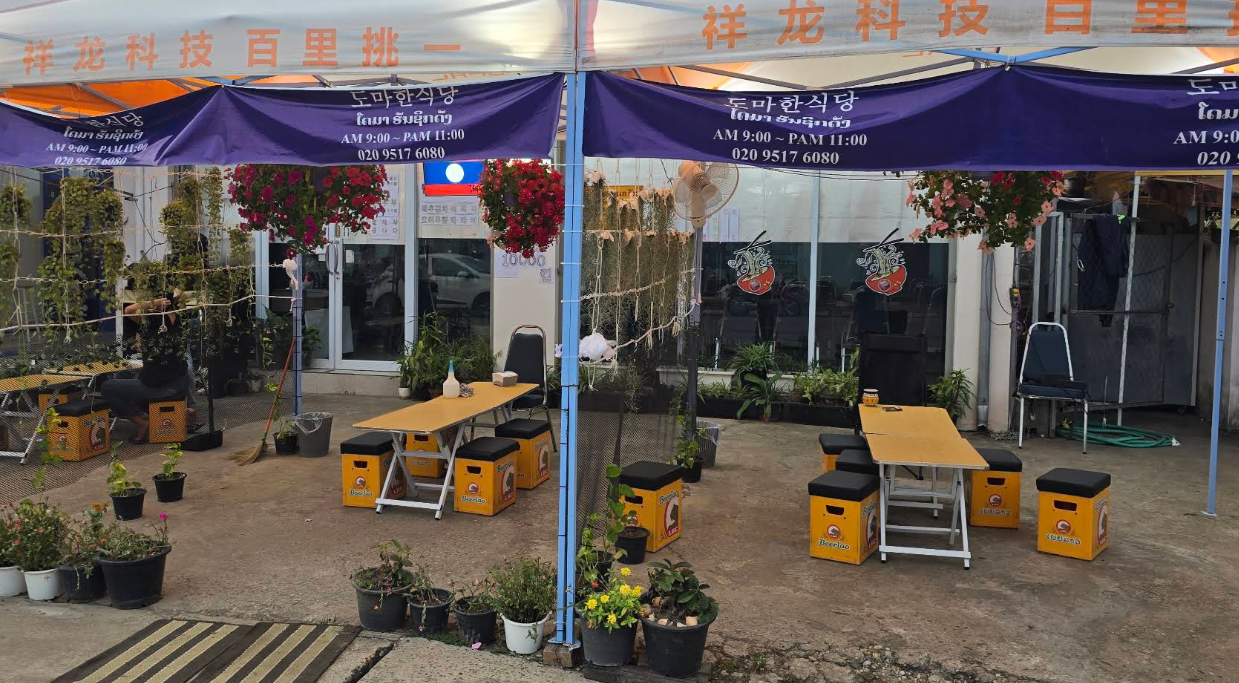 Doma Korean Restaurant