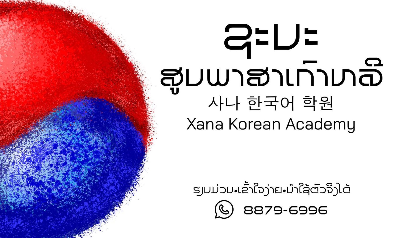 Xana Korean Academy