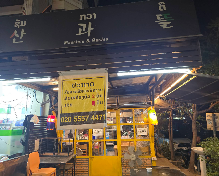 산과뜰