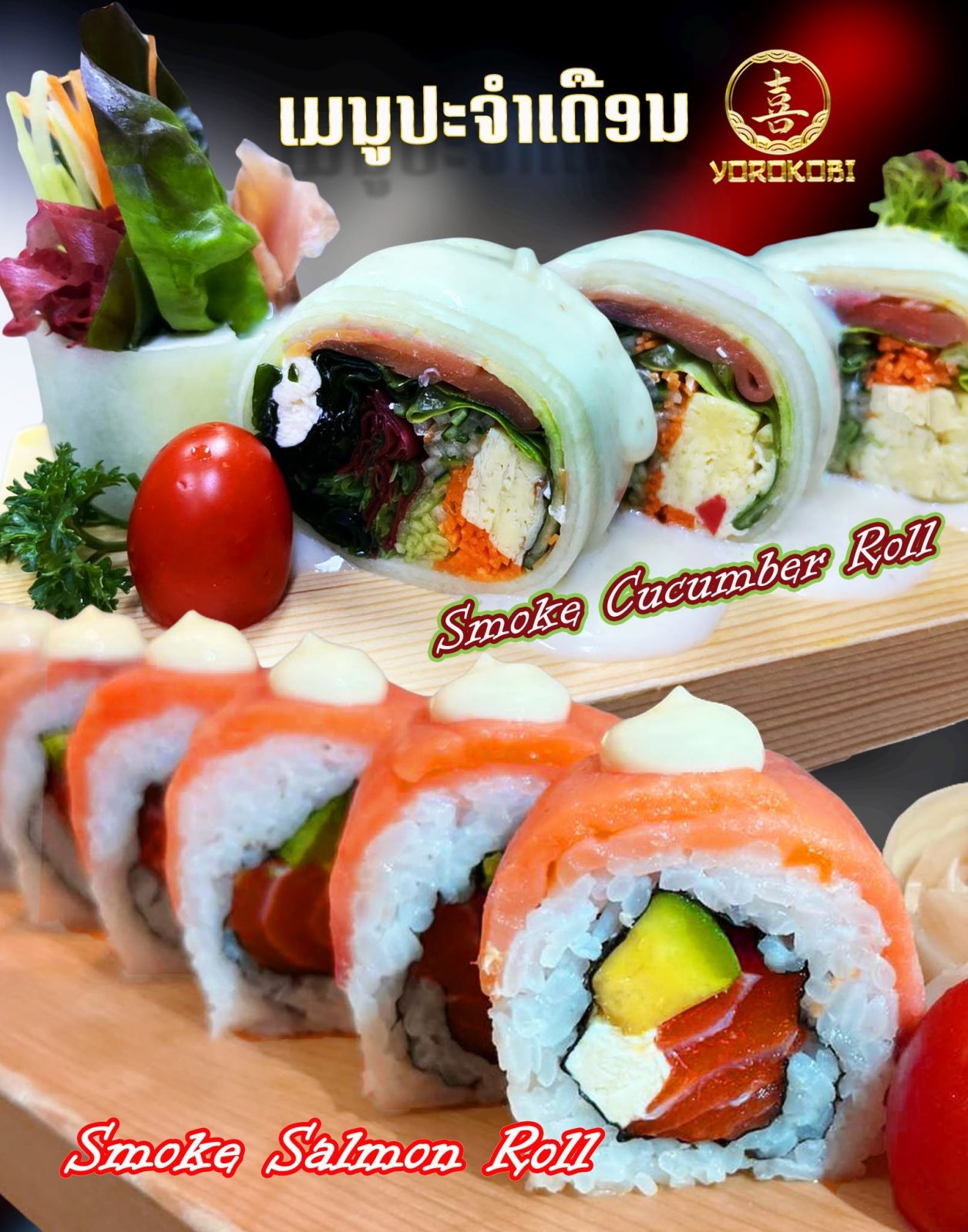 Yorokobi Japanese Restaurant