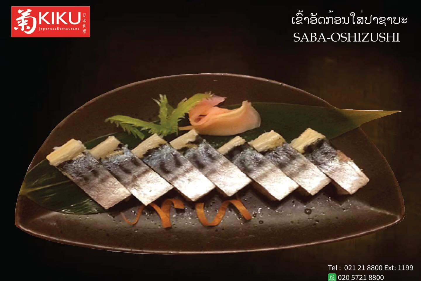 Kiku Japanese Restaurant