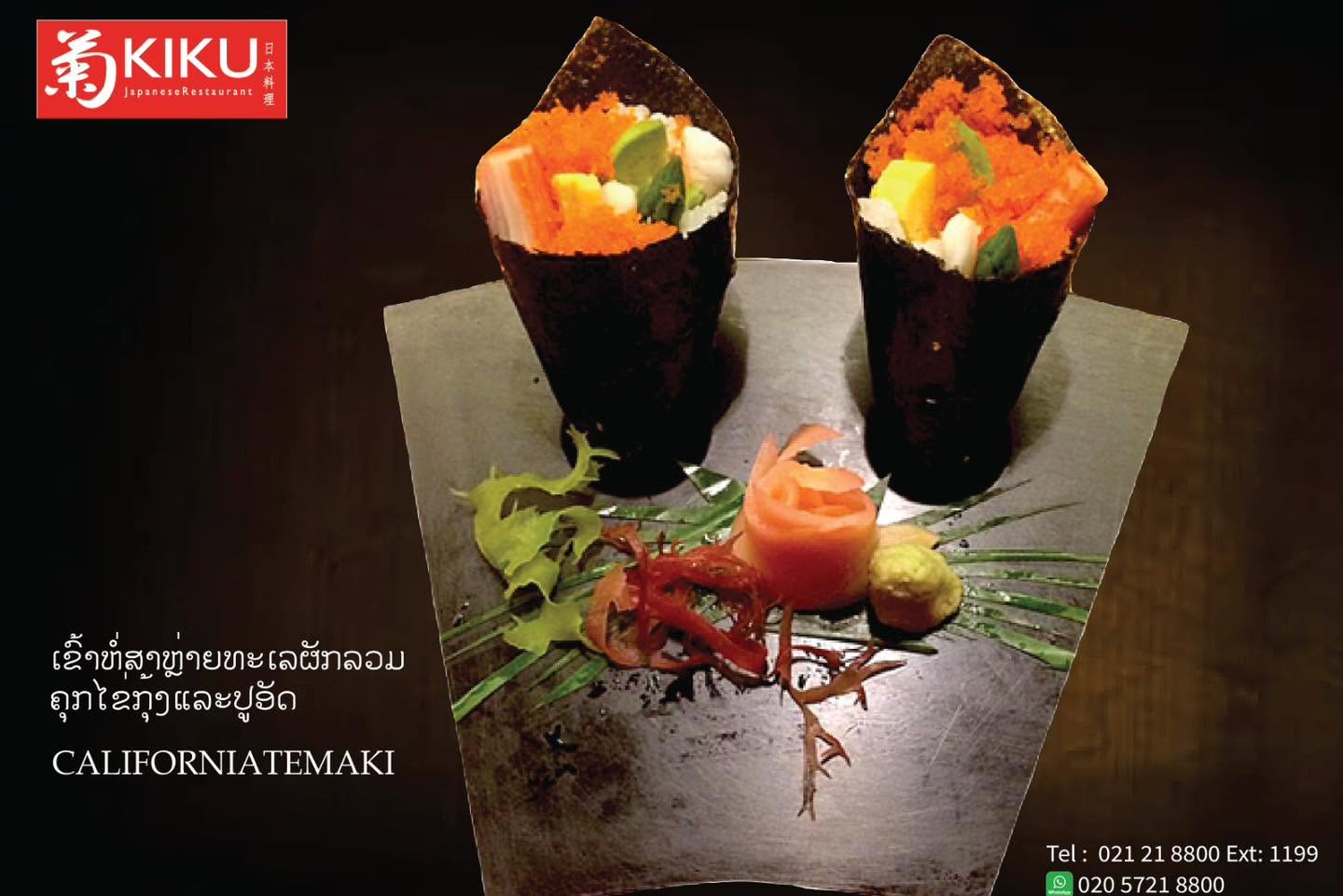 Kiku Japanese Restaurant
