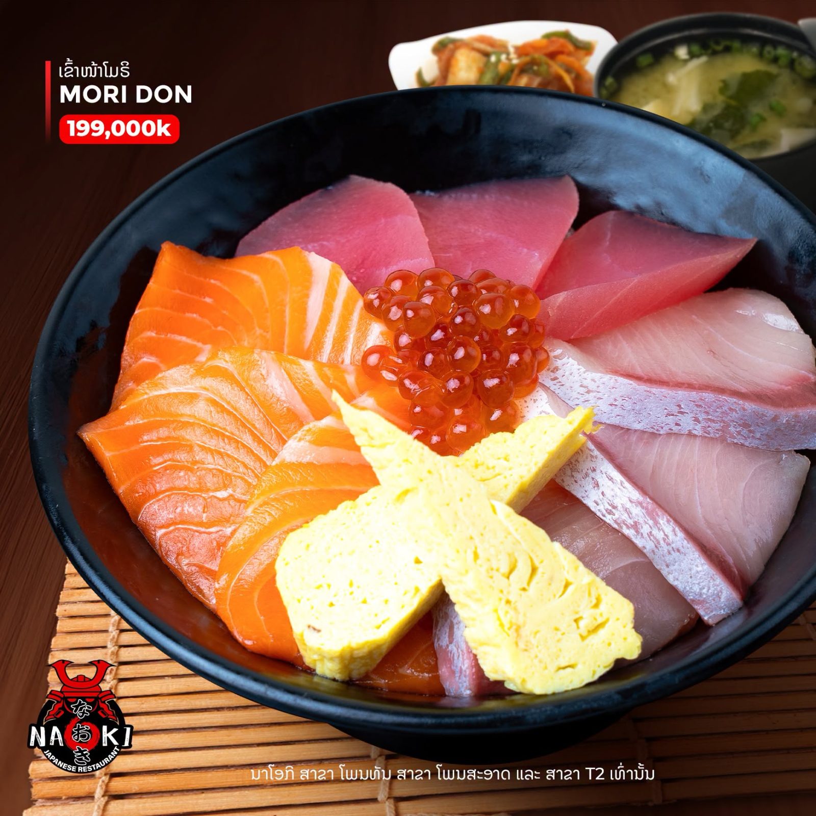 Naoki Japanese Restaurant