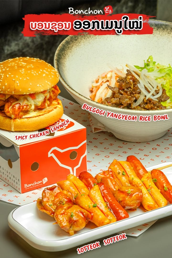 Bonchon Laos - Taladlao